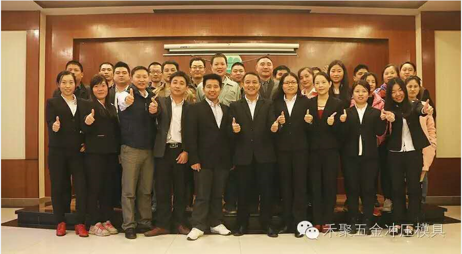 禾聚精密、沖壓技術員